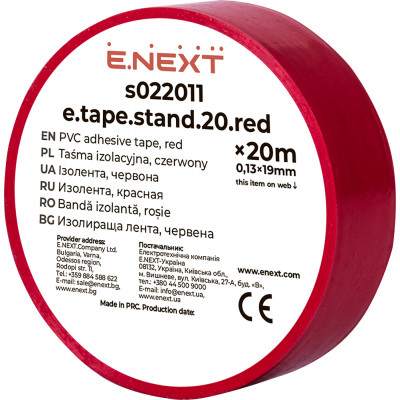 Ізолента e.tape.stand.20.red, червона (20м)
